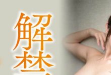 HMN-254 重大解禁!三田サクラ(三田樱)人生首次被注射!-优优日报