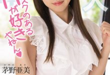 HMN-228 身分曝光好刺激⋯所以茅野亜美(茅野亚美)出道先开记者会! …-优优日报