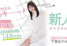 CAWD-242 童颜巨乳超萝莉!干到她的男优超Lucky!-优优日报