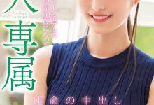 HMN-234 写真麻豆命中注定的中出!运メイ(运命)、大型专属新人出道! …-优优日报