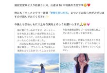 【速报】川上奈々美有喜!-优优日报