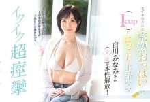 EYAN-186 孩子大了好想做⋯纯白I罩杯的她下海来偷欢!-优优日报