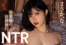 MIDV-197 即将结婚离职!巨乳OL「石原希望」员工旅游NTR 遭同事灌醉硬上现场成酒池肉林-优优日报