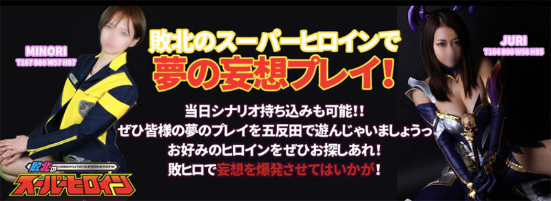 触手加虫子还有水柱连续凌辱！假面女神「超败北」！ ... ...