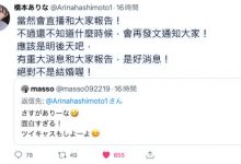 答案即将揭晓!桥本ありな(桥本有菜)之谜抢先看!-优优日报