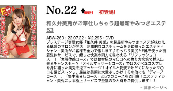 大事不妙！森林原人灌浆、和久井美兎(和久井美兔)解禁！ ...