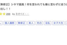 FC2 也被新法扫到!无码卖家产量下滑!?-优优日报