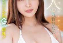 MIDV-180 一秒爱上她的笑容!澎湃丰满G罩杯!九野ひなの(九野雏乃)生猛登场! …-优优日报
