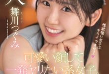 HMN-245 性欲过剩的OL!舞川つぐみ(舞川丽未)是暗黑福原爱?-优优日报
