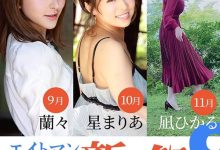 怒涛的新人祭！凪ひかる(凪光)现身的时间确定了！-优优日报