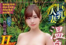 BANK-096 解密!那位结婚3年、性欲旺盛、在温泉饭店中出解禁的寂寞人妻是?-优优日报