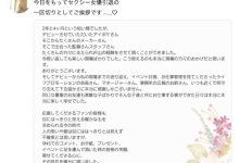 AV女优 将AV女优的价值发挥到极致!诗音乃らん(诗音乃兰)、引退!-优优日报