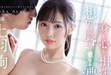 JUQ-108 泡泡浴初体验!巨乳人妻「上羽绚」与客人洗出感情!-优优日报