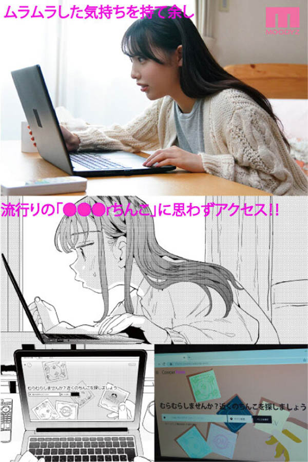 漫画改编！饥渴美少女「白桃花」想爱爱叫「外送员」玩到她高潮！