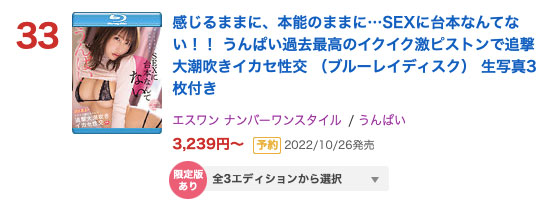 我知道你们不喜欢我⋯うんぱい(Unpai)哭了、要用这支作品逆转胜！ ...