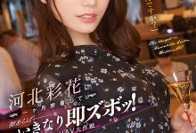 SSIS-560 不是只有三上能演!河北彩花一样可以任意乱入突袭抽插! …-优优日报