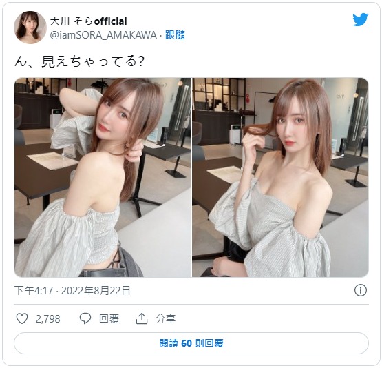 顶级美女强势回归！F罩杯白皙美巨乳「天川空」久违一年回归AV、本月一次发三片！