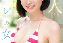 MIDV-223 神之腰!名门女大生「小栗美优」甜美降临「性经验仅一人」!-优优日报