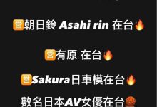 11月4日来中国台湾卖？波多野结衣说话了！-优优日报