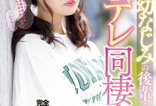 MIDV-230 第一人称视角!与傲娇青梅竹马「八木奈奈」的同居性生活!-优优日报