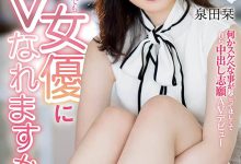 HMN-266 扮成养乐多妈妈!好色秘书一上门推销就被中出!-优优日报