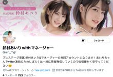 重回社群!铃村あいり(铃村爱里)有twitter了!-优优日报