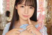 EBOD-943 女友的巨乳妹妹「星乃夏月」想跟我造人,「浓厚G奶诱惑」体液狂被榨取!-优优日报