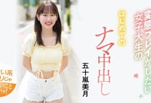 解密!大型片商Moodyz出道、美乳美少女的「五十岚美月」无码历史浮出! … … …-优优日报