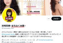 10月8日的活动就是最后了⋯浜崎真绪(滨崎真绪)休业!-优优日报
