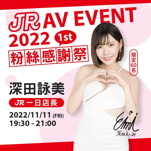 TRE2023始动！第一位来台宣传的S级女优是⋯