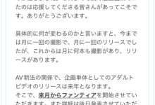 专属生涯画句点!夕美しおん(夕美紫苑)下一步确定了!-优优日报