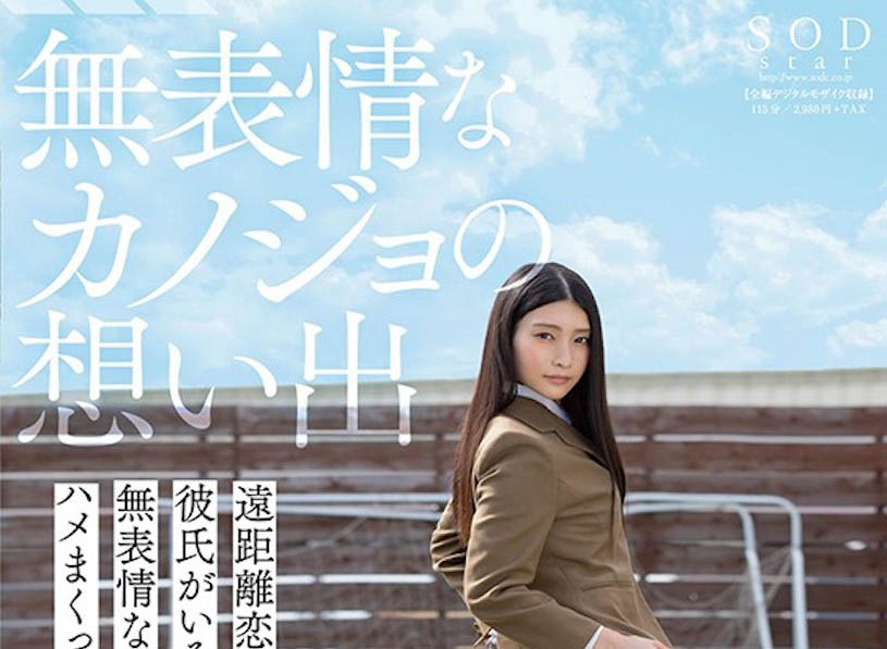 SOD史上最强学园片！制服妹 本庄铃「天台掀裙」诱惑露出！