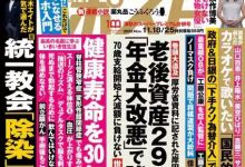 各位朋友!安斋らら(安斋拉拉)的名字又出现了!-优优日报