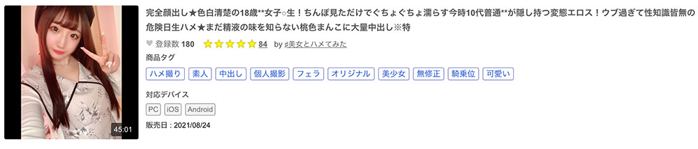 解密！那位号称有偶像水准、色白清楚性知识不足的18岁嫩鲍是？ ...