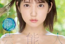 演艺生涯有空白!四宫ありす(四宫有朱)出道的秘密是?-优优日报