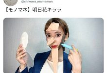 被模仿没发火!明日花キララ(明日花绮罗)聪明反击Youtuber-优优日报