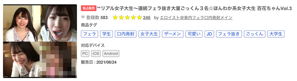 解密！那位号称有偶像水准、色白清楚性知识不足的18岁嫩鲍是？ ...