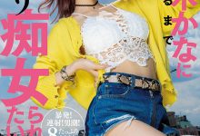 IPX-968 和桃乃木かな(桃乃木香奈)睡一晚！又色又潮吹变人肉按摩棒！ …-优优日报