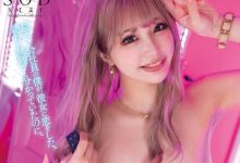 STARS-722 变身辣妹公车女!唯井まひろ(唯井真寻)无限取精!-优优日报