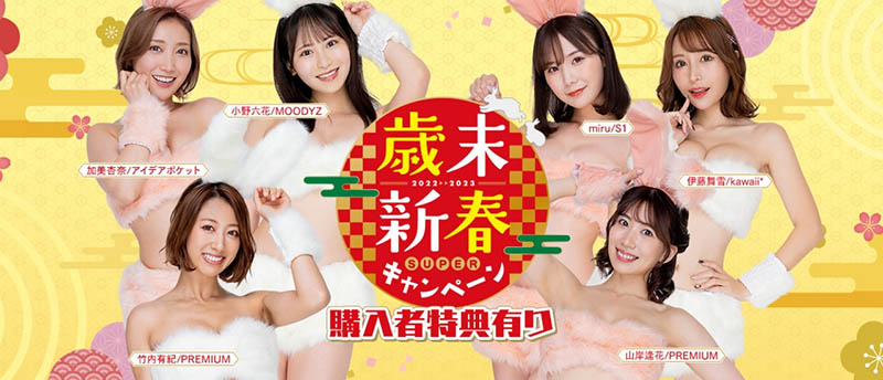 出道三周年！加美杏奈和三上悠亚做了一样的事！