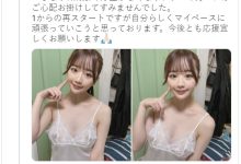 确定了!更换事务所!宇野みれい(宇野美玲)重生!-优优日报