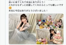 即卖会展现实力!新ありな(新有菜)就是强!-优优日报