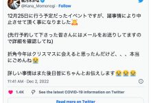 桡骨神経麻痹!桃乃木かな(桃乃木香奈)右手废了脱离战线!-优优日报
