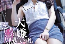 SAME-034 被爸爸出卖!优雅OL「冈西友美」被社长看上,为了生活只好被迫成为情妇-优优日报