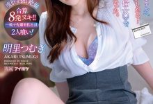 IPX-991 想捡尸反被吃!可爱后辈「明里䌷」痴女发情狂要八发!-优优日报