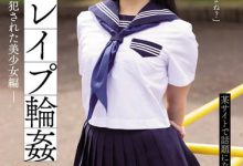 SAME-023 冲击影像流出!美少女高中生「堀沢茉由」惨遭同班同学下药蹂躏实录-优优日报