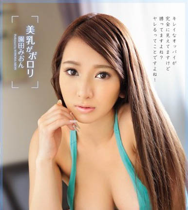 最强爆乳小只马！G奶「园田美樱」超诱惑美乳让人想一再复习！