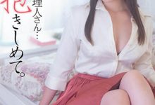 ADN-453 大楼管理员好心收留被赶出的我，意外发现他的「超高超性爱技巧」…-优优日报