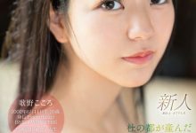 SSIS-696 歌野心(歌野こころ)出道作品番号及封面，「歌野こころ」个人简介-优优日报