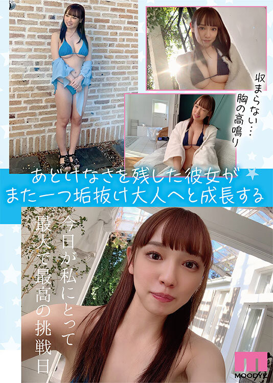 巨乳偶像下海！I罩杯美少女「星七奈奈美」拍AV转大人！